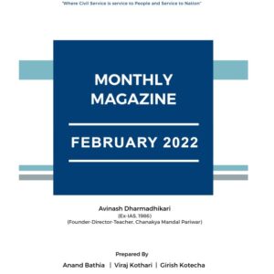 Monthly Magazine February 2022