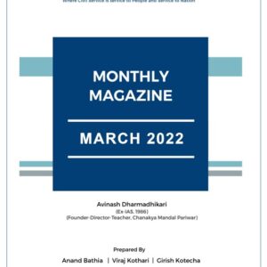 Monthly Magazine March 2022