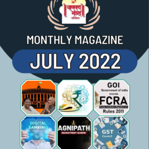 UPSC Magazine