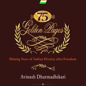 75 Golden Pages ( English )