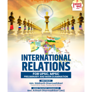INTERNATIONAL RELATIONS