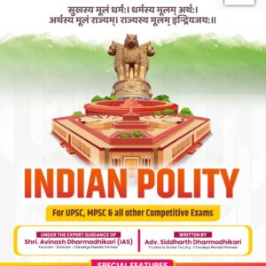 "Indian Polity" by Adv. Siddharth Dharmadhikari